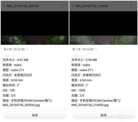  随手拍出大片儿nubiaz11媲美单反