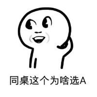  魔性小人专属学生党表情包物理课还能好好学吗