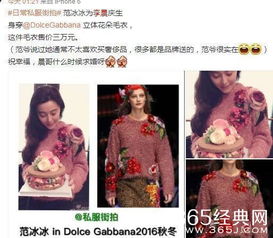  全智贤穿2.5万皮衣买菜算啥我更佩服范冰冰逛一次街花几百万