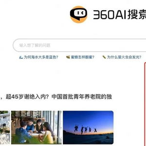  万字长文分析什么是好的ai搜索产品