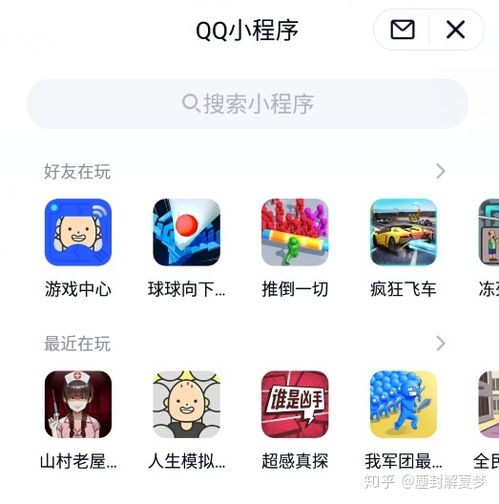 如何查qq登录过的腾讯游戏