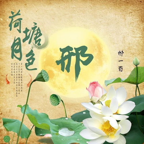 荷塘月色微信姓氏头像,藏头诗手机壁纸,精美设计,有你喜欢的吗