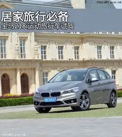  宝马2系旅行车报价及图片宝马2系哪里买车价格最便宜