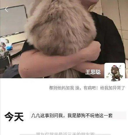  王思聪晒向河南捐款500万回执,顺便辟谣假朋友圈,没提吴亦凡