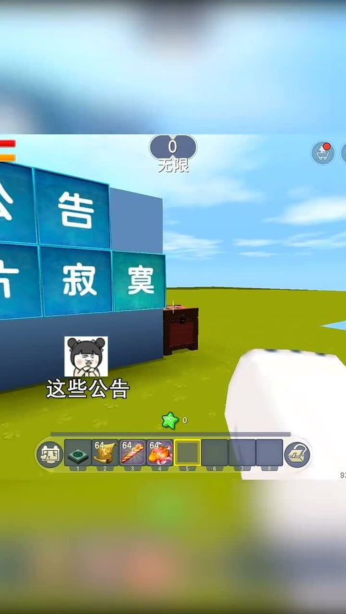  迷你世界惊险刺激的结束屋幸好爆爆蛋不会爆炸