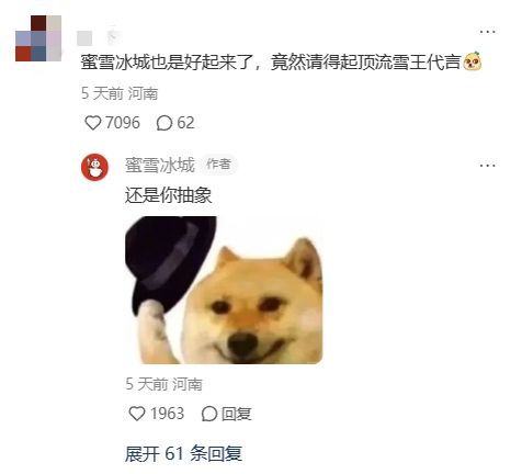  抽象成为2024年度关键词,这些品牌靠抽象营销火出圈