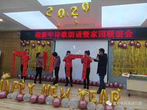  迎新年诗歌朗诵暨家园联谊会系列报道大班组