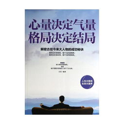  格局决定结局,态度决定高度