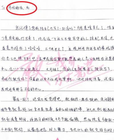  创造营学员手写信,徐艺洋陈卓璇字体工整,王艺瑾飘逸字体引热议
