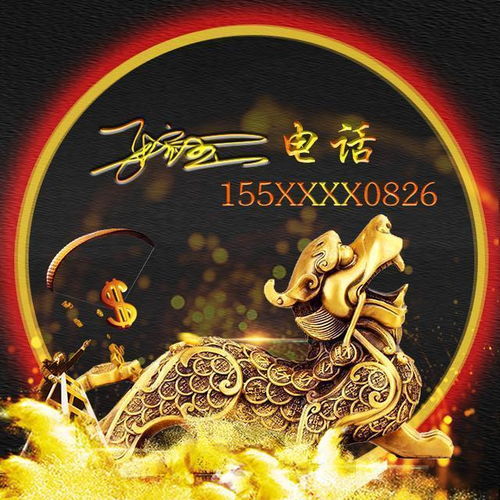  微信头像,姓氏头像,招财貔貅光芒万丈精美设计,有你喜欢的吗