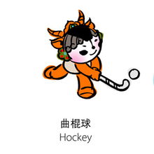  2008奥运吉祥物福娃运动小健将组图23
