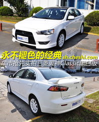  永不褪色的经典车市抢拍翼神黑白版