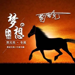  骏马奔腾微信头像,20张大气励志款姓氏头像,为了梦想奋斗吧