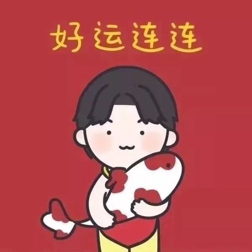  收图啦82张新年头像壁纸,暴富脱单好运爆棚