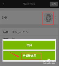  爱奇艺如何更换账号,爱奇艺怎么账号昵称和头像
