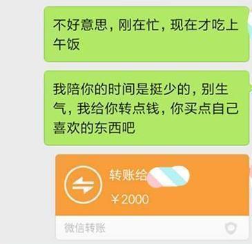  一对半路夫妻的聊天记录,句句扎心,心酸啊