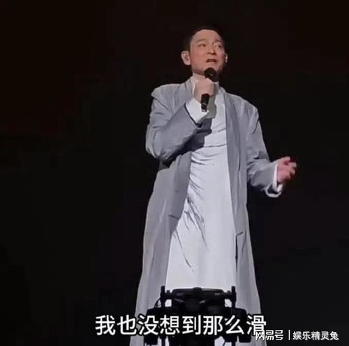  刘德华回应演唱会滑跪动作,朱丽倩携女儿助阵,刘向蕙大眼像爸爸