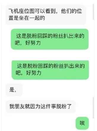  顶流女爱豆知三当三求求美女们别再哄抬猪价了