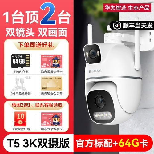 华为摄像头像素怎么看明