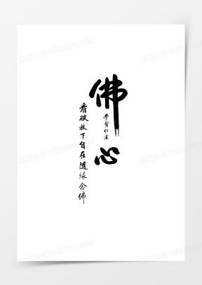  我佛慈悲图片头像高清大全熊猫办公