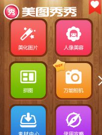  美图手机后台应用怎么清理