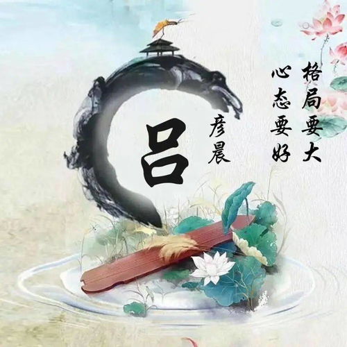  37张精致大气专属姓氏头像,微信头像,qq头像,彰显高端大气