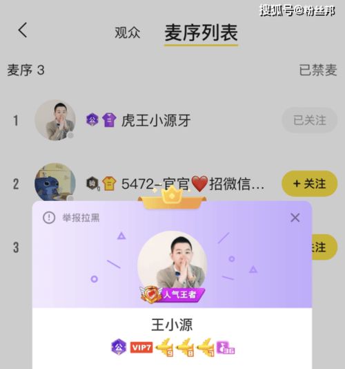  王小源开通虎牙直播间,官宣4月1日首秀,别忘了这天是愚人节