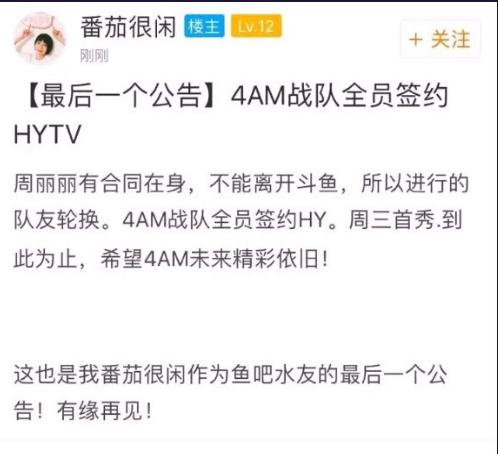 虎牙直播头像怎么换斗鱼