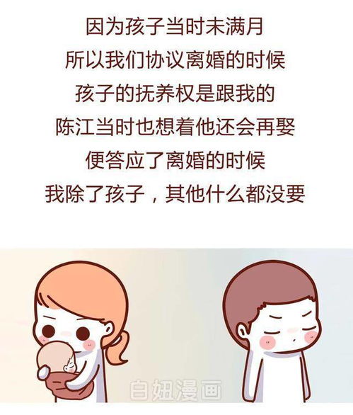  让我吃剩菜剩饭,月子洗冷水澡的母子求我复婚了漫画