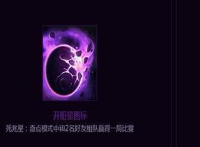  lol2017年死兆星头像怎样获得死兆星头像获取方法