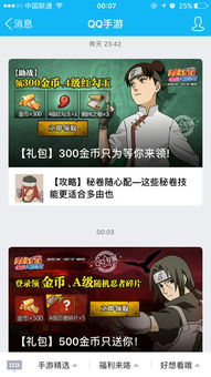  腾讯火影忍者手游新区创了新号为什么新手活动没有连续充值四天送佐助的活动