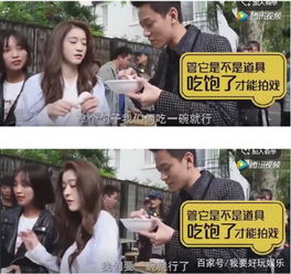  杨紫秦俊杰被一碗胡辣汤搞分手了张雪迎称不背锅,但怎么不避嫌