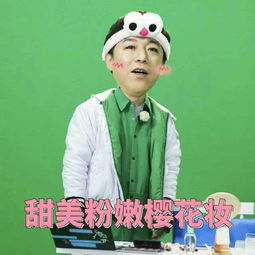  宋小宝美出新高度,咖妃宝不及黄渤青岛贵妇