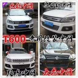  众泰t600魔性的外表下它还有多少内涵_东莞汇展众泰4s店优惠促销-汽车之家