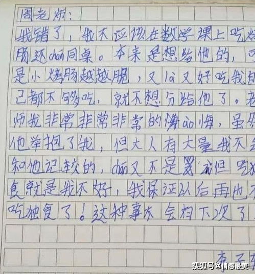  小学生搞笑检讨书,老师气的肝疼,老师这不是我学生,我不认识