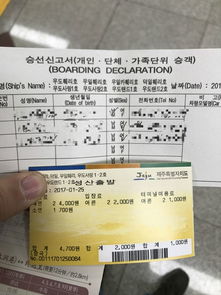  2017春节一家三口自助亲子济州岛游记