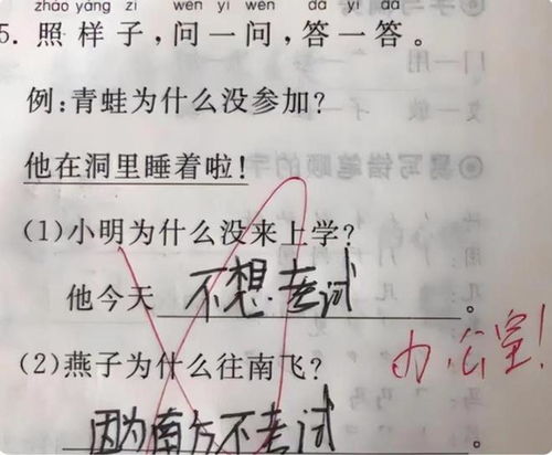  小学生的搞笑试卷火了答案让人意想不到,老师下课来趟办公室