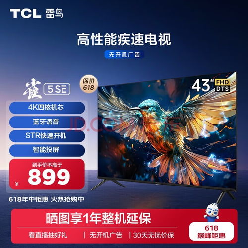  精挑细选专为小空间设计的三款理想平板电视,提升客厅视觉享受指南