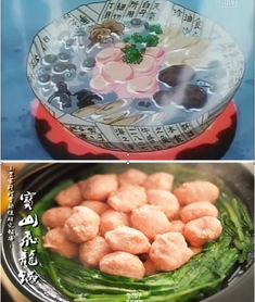  吃货必看中华小当家料理现实性成果展示